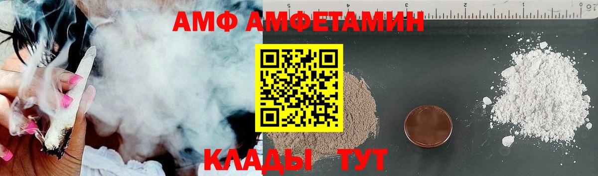 АМФ 98% Анжеро-Судженск