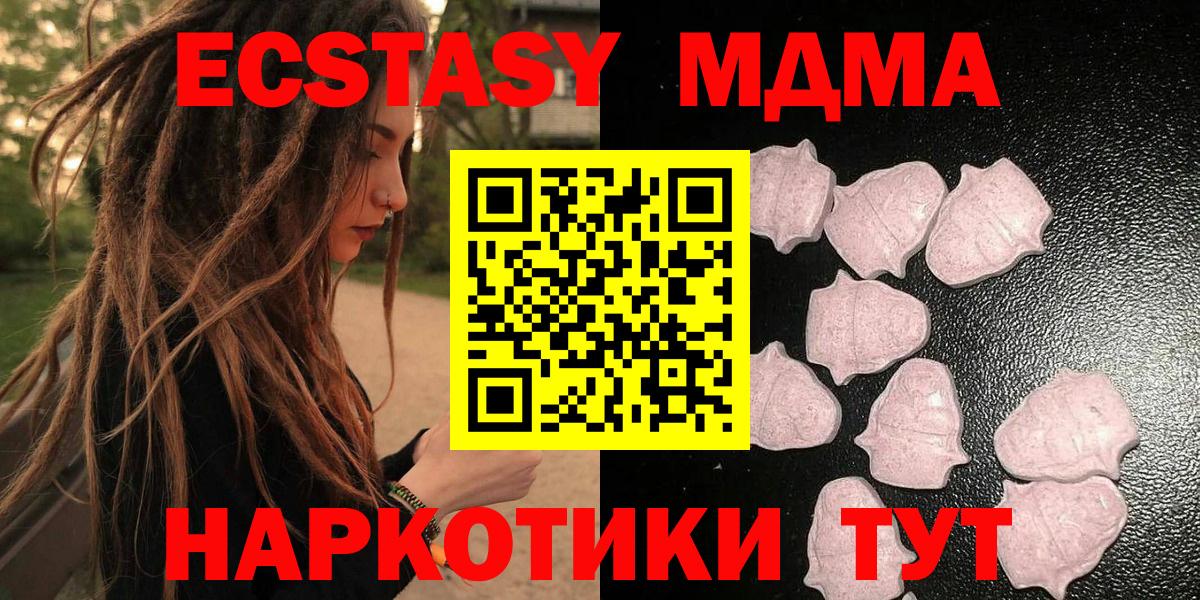 Анжеро-Судженск  ЭКСТАЗИ 280мг  Экстази  OMG tor  Вход с VPN  ЭКСТАЗИ VHQ 
