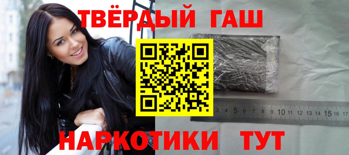 ГАШ хэш  Вход с VPN  Анжеро-Судженск  ГАШИШ индика сатива 