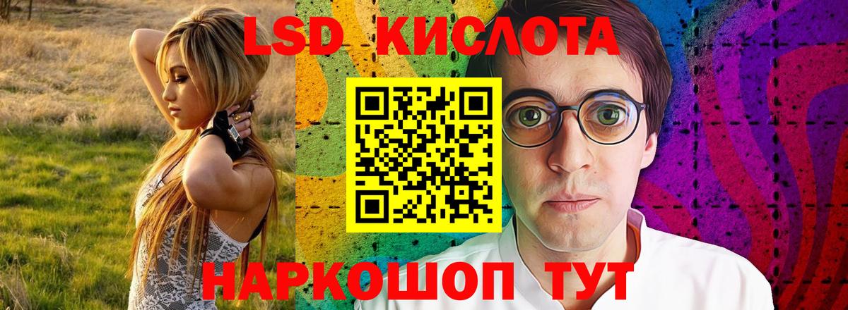 Лсд 25 экстази ecstasy Анжеро-Судженск