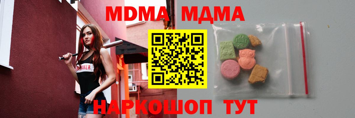 МДМА  MDMA crystal  Анжеро-Судженск  Вход с VPN  MDMA кристаллы 