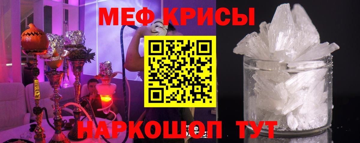 Мефедрон Анжеро-Судженск