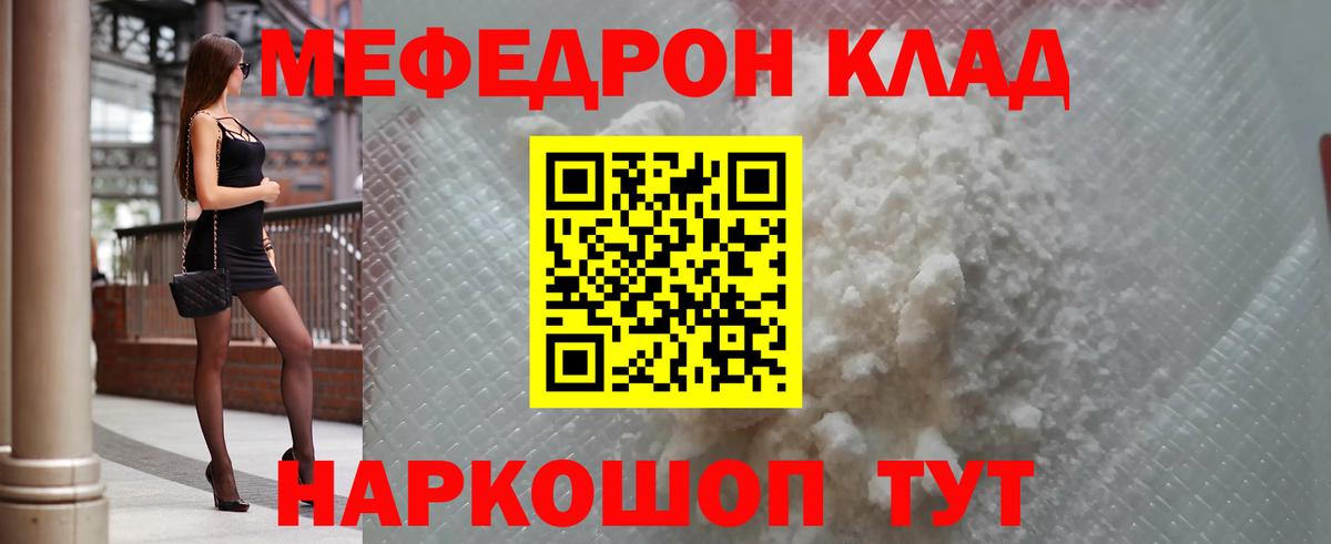 МЕФ VHQ  Меф  Анжеро-Судженск  Вход с VPN  Мефедрон мука 