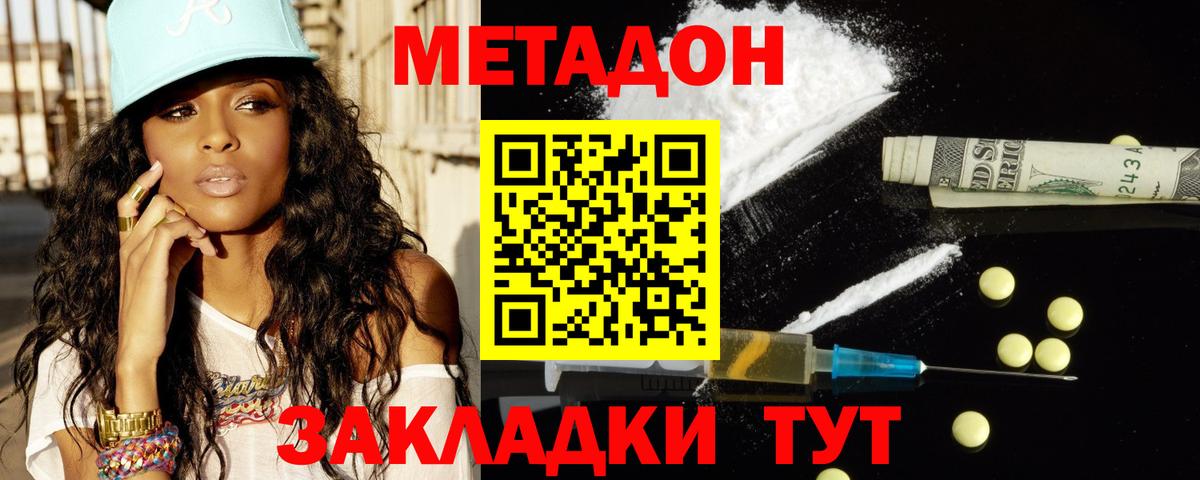 МЕТАДОН VHQ  Вход с VPN  Анжеро-Судженск  МЕТАДОН белоснежный 