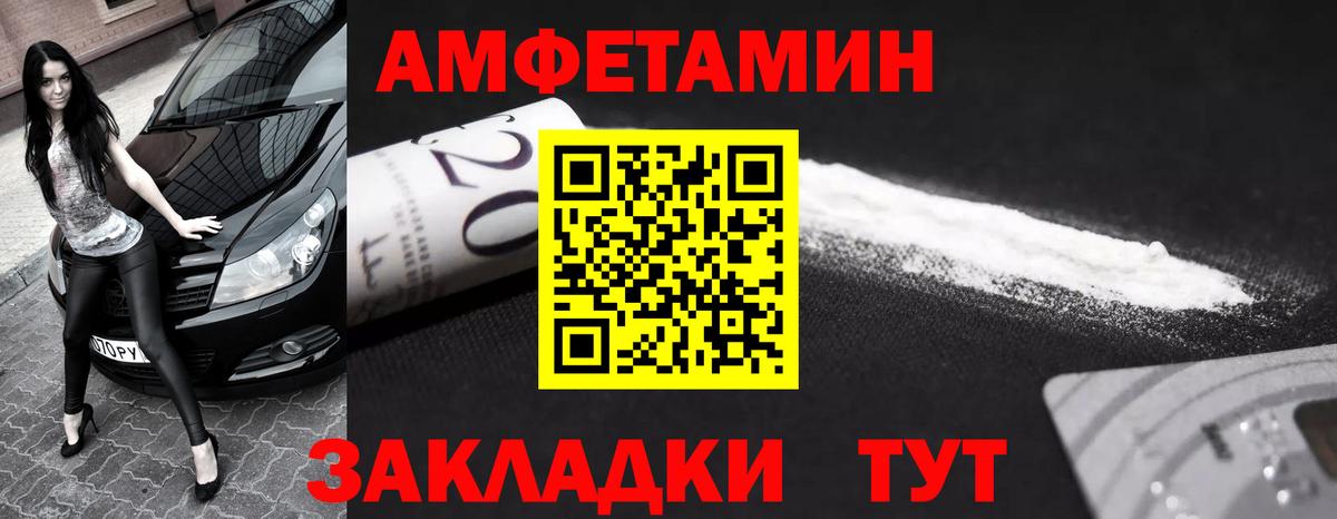 Анжеро-Судженск  МЕТАМФЕТАМИН Декстрометамфетамин 99.9%  Вход с VPN 