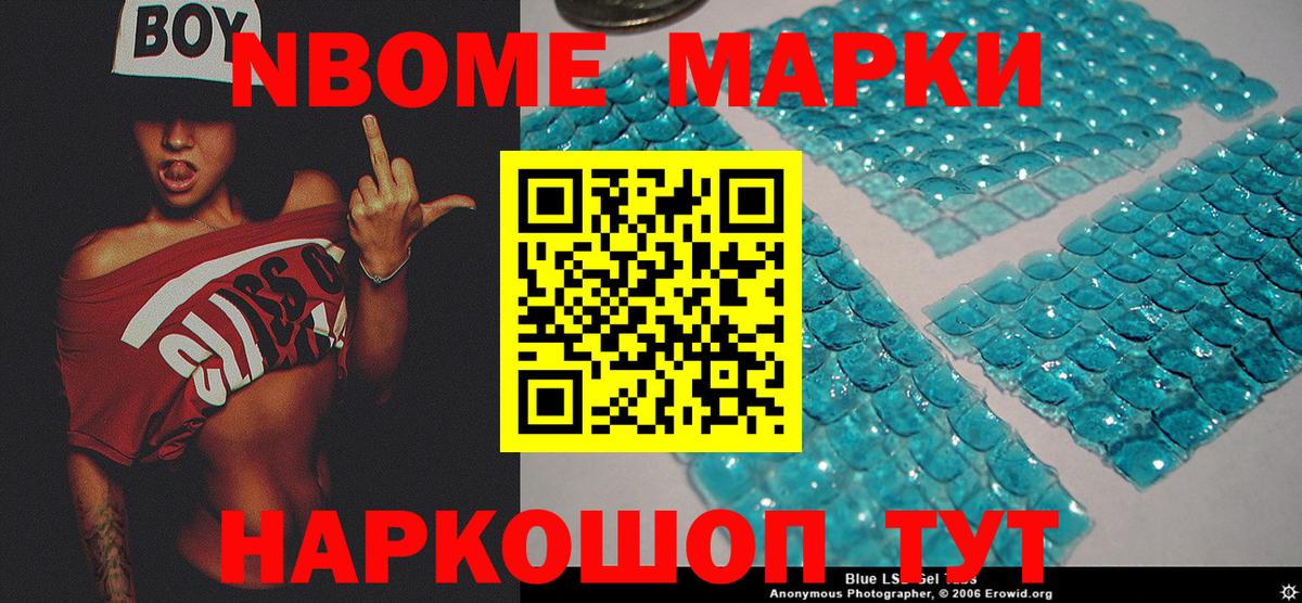 Марки NBOMe  Марки NBOMe 1500мкг  Анжеро-Судженск  Вход с VPN  Марки NBOMe 1500мкг 