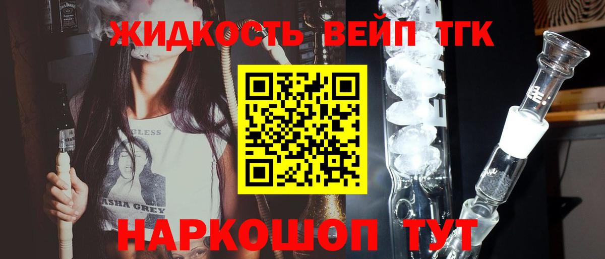 Дистиллят ТГК THC oil Анжеро-Судженск
