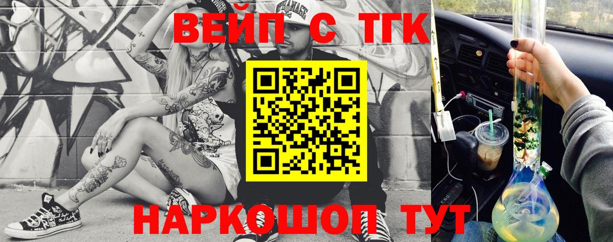 купить  сайты  Дистиллят ТГК концентрат  Вход с VPN  Анжеро-Судженск 