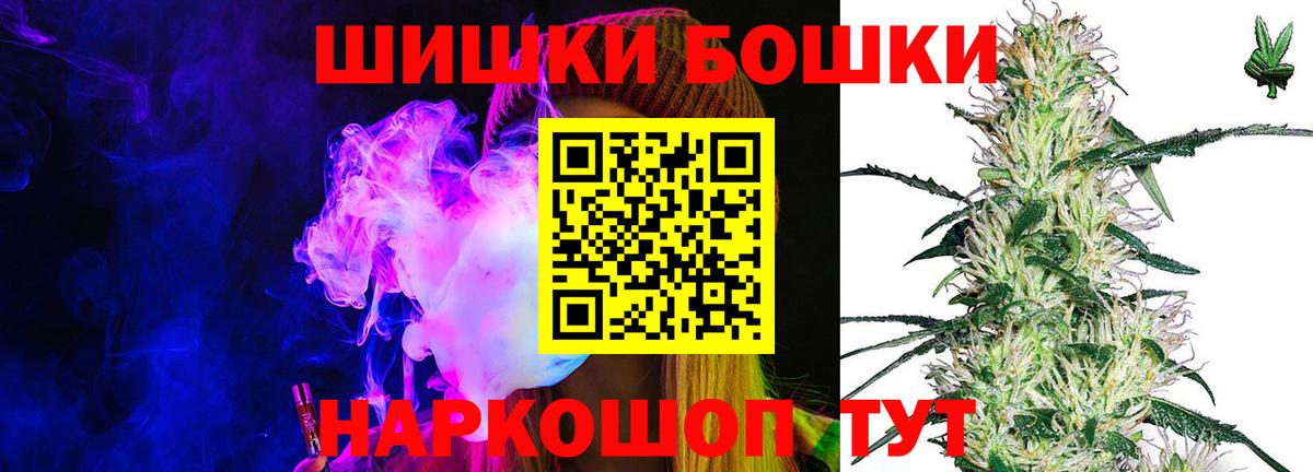 Бошки Шишки сатива  Бошки марихуана конопля  Шишки марихуана MAZAR  Вход с VPN  Анжеро-Судженск 