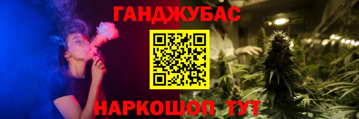 Конопля марихуана Анжеро-Судженск